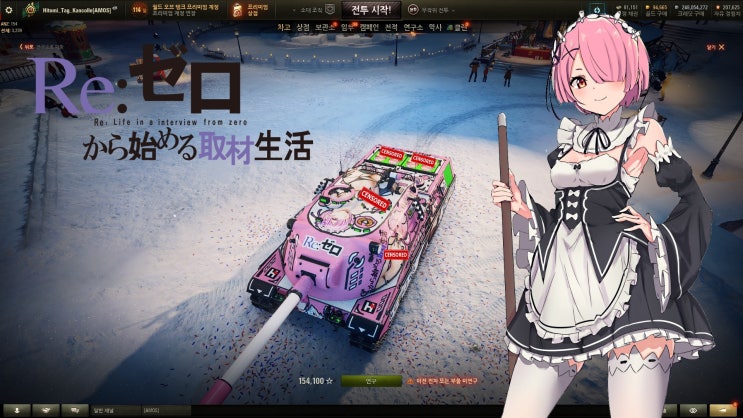  [월드오브탱크] WoT Skin : World of Tanks - 이탈리아 9티어 구축전차 CC-1.Mk2 Ram skin ( 리제로 / 람 ) 다운로드