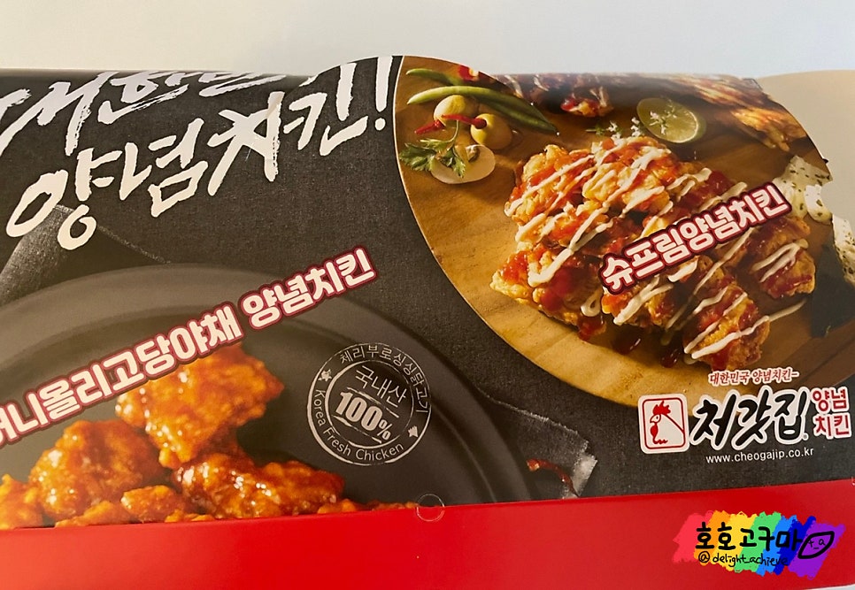 처갓집양념치킨 비래가양점 사진 3