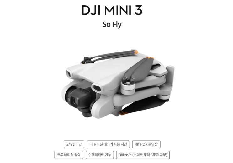  DJI Mini3,  똑똑한 미니드론의 탄생