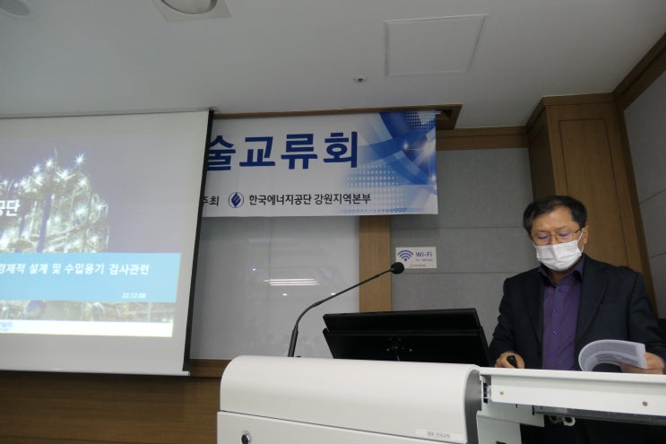  KEA 한국에너지공단 서은플랜트기술 초청강연 _ KEA 대 · 중소기업 기술교류회  초청강연 _ 수입검사대상기기 서류검토 및 절차 / 열사용기자재설계 수입압력용기검사 압력용기설계
