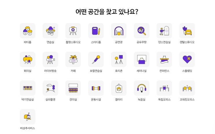  촬영 스튜디오 대관 찾는 꿀팁 대방출!