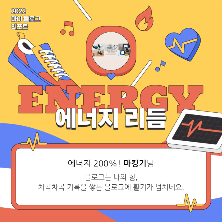  [2022 마이 블로그 리포트] 올해 활동 데이터로 알아보는 2022 나의 블로그 리듬
