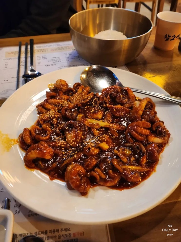  시흥 맛집 참소예 이번엔 쭈꾸미 피자세트 맨날 먹고 싶다