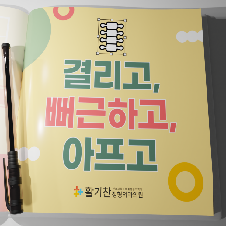  은평구목디스크 어떤 이유로 발생할까요