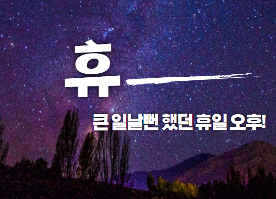  엄마! 항상 조심하세요~