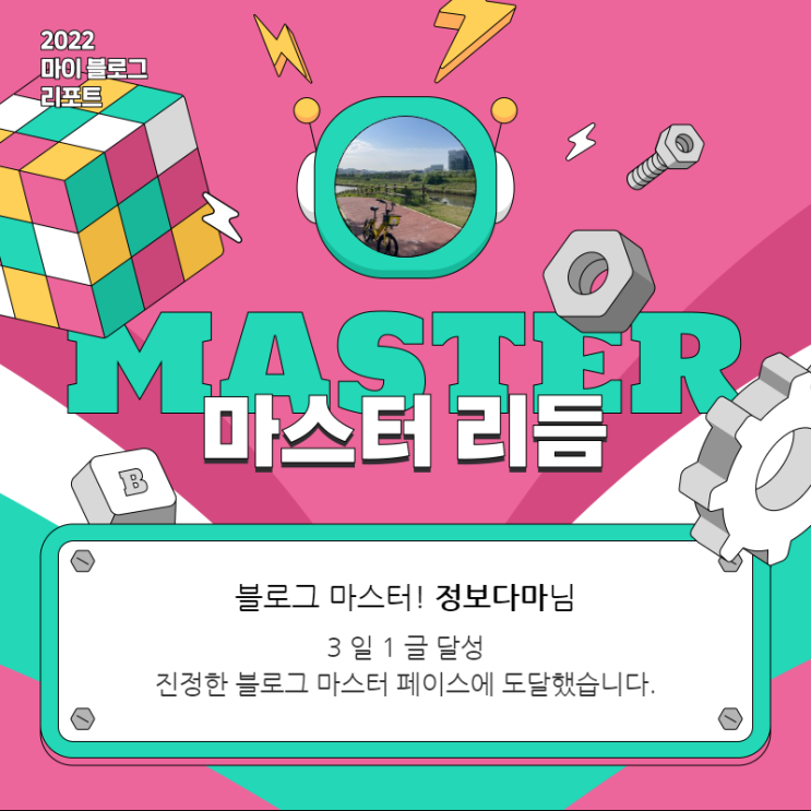  [2022 마이 블로그 리포트] 올해 활동 데이터로 알아보는 2022 나의 블로그 리듬