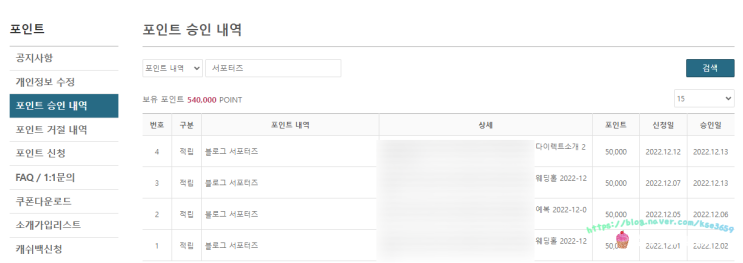  [다이렉트 결혼준비] 다이렉트 결혼준비 포인트 꿀팁 50만점 달성 후기!
