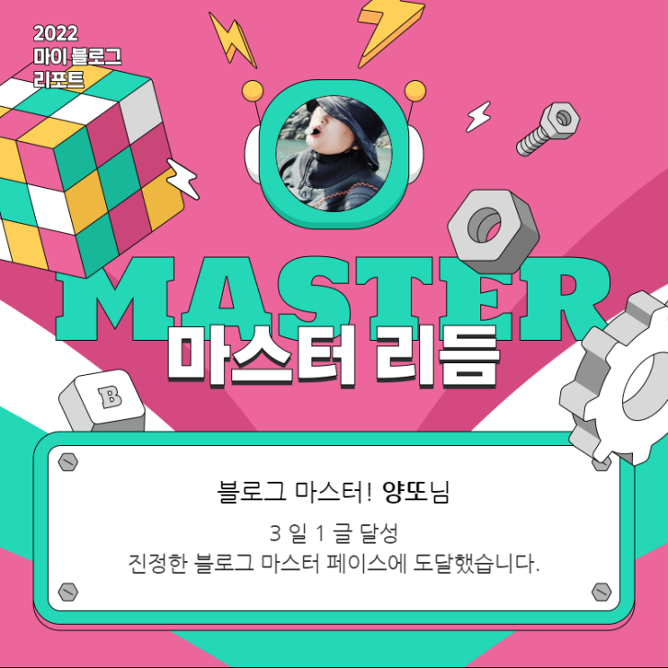 [2022 마이 블로그 리포트] 올해 활동 데이터로 알아보는 2022 나의 블로그 리듬