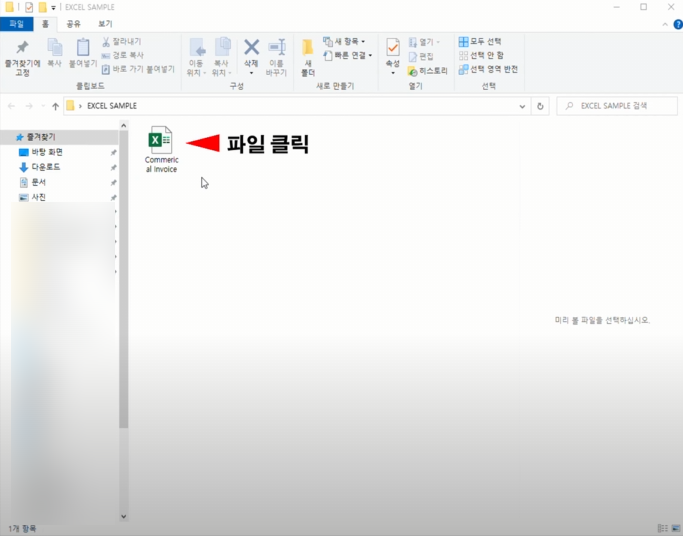 Excel 파일 열기 , 5가지 방법 : 네이버 블로그