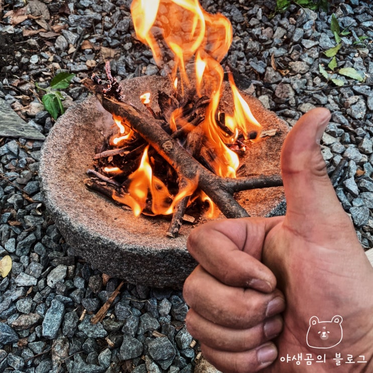  부시크래프트 식 불붙이기 수월한 방법 알아보기