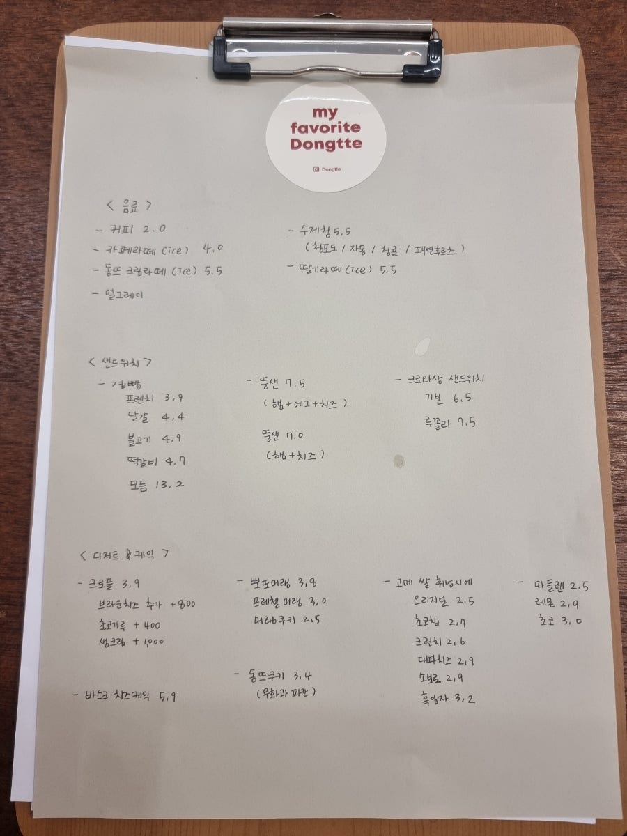 동뜨 사진 5