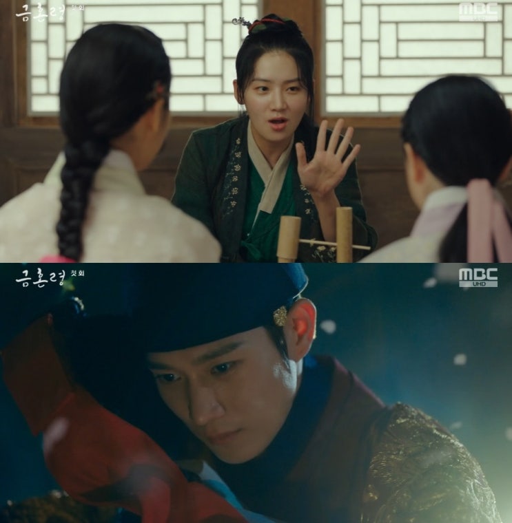 금혼령 조선 혼인 금지령 등장인물, 시간순삭 모먼트 모음 금혼령 조선 혼인 금지령 등장인물, 시간순삭 모먼트 모음