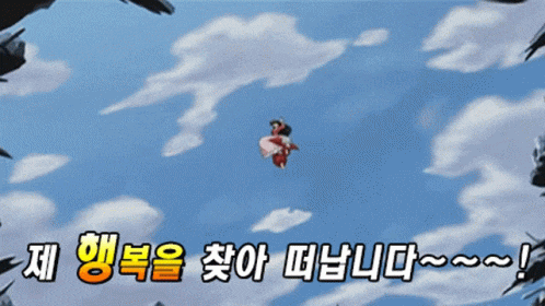 행복을 찾아서