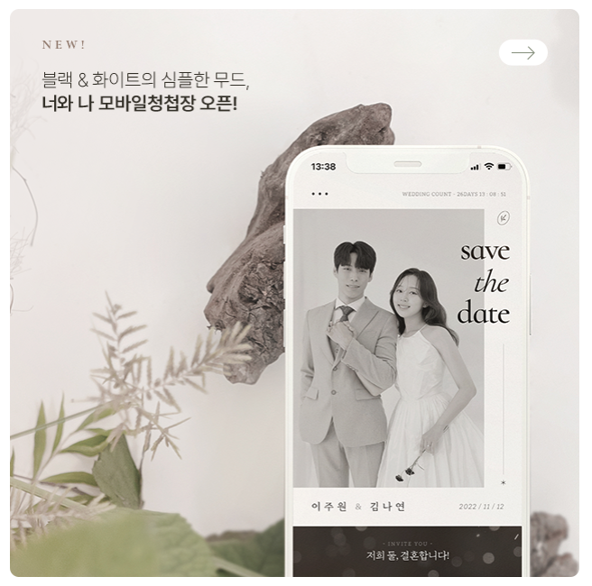  심플한 디자인 다디단 프로젝트 RSVP 모바일 청첩장 후기