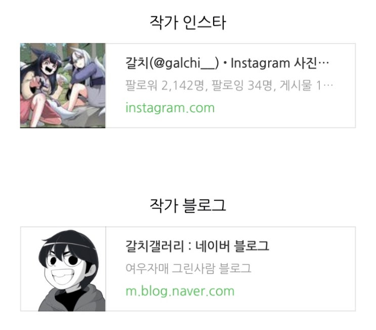  판타지 만화 추천 여우자매