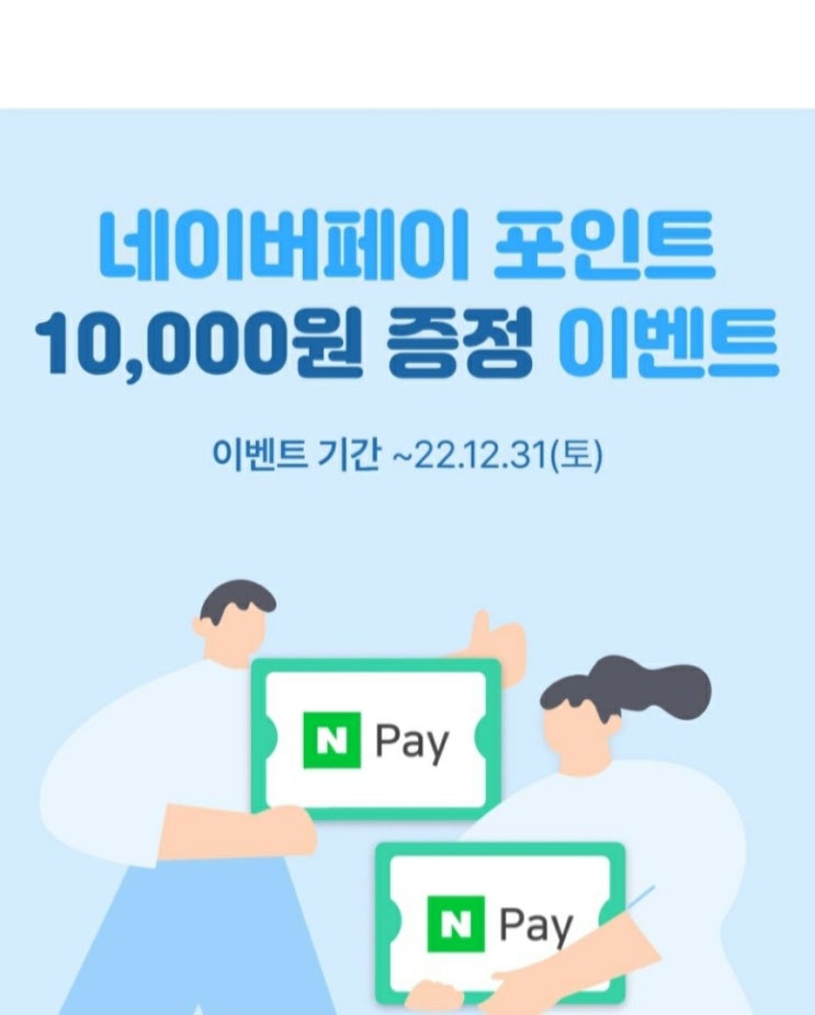  베러 추천코드 TBVFGZ 네이버페이 1만원 친구초대 무한 이벤트 참여방법