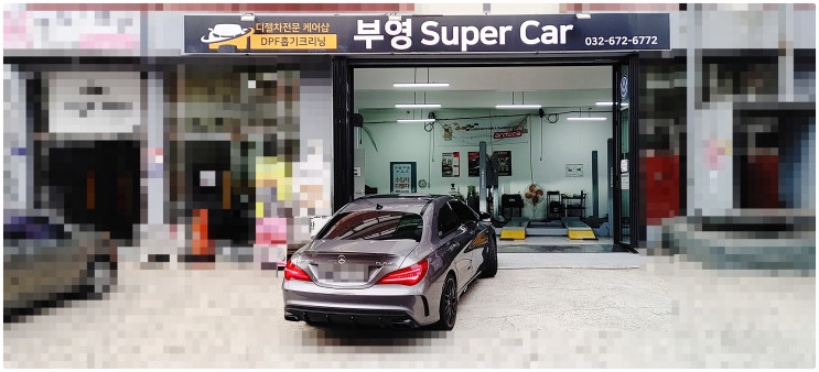 2016 벤츠AMG CLA45 4Matic 브레이크패드마모! 브레이크패드+마모센서교환정비 , 부천벤츠BMW수입차정비전문점 부영수퍼카