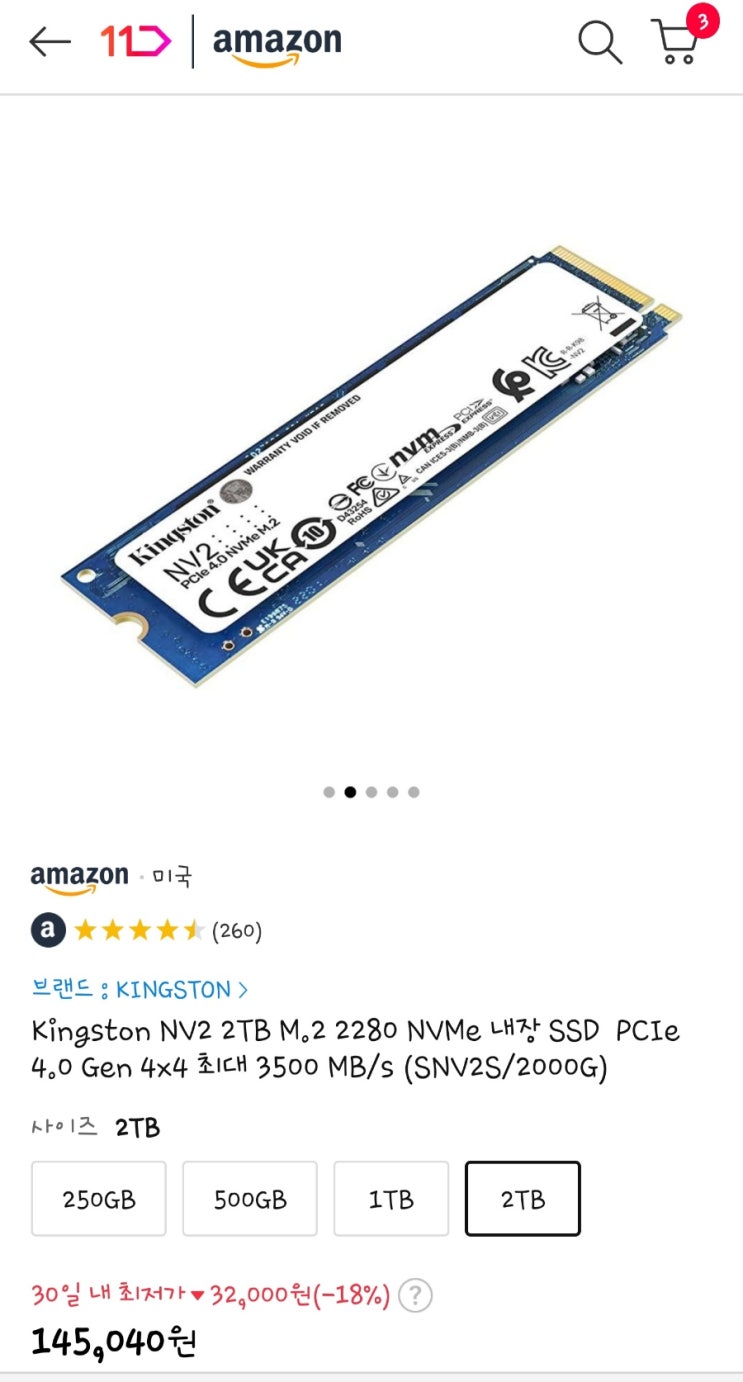  11마존 킹스톤 2 NV2 2TB NVMe SSD
