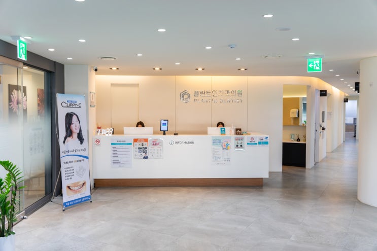  구로디지털단지역치과, 신림치과 <플란트인치과의원>