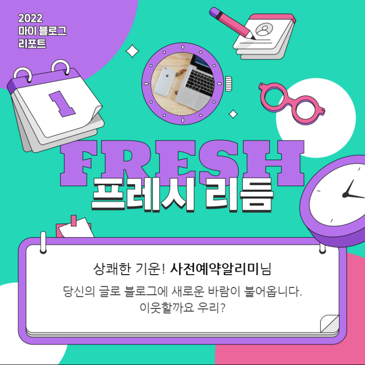  [2022 마이 블로그 리포트] 올해 활동 데이터로 알아보는 2022 나의 블로그 리듬