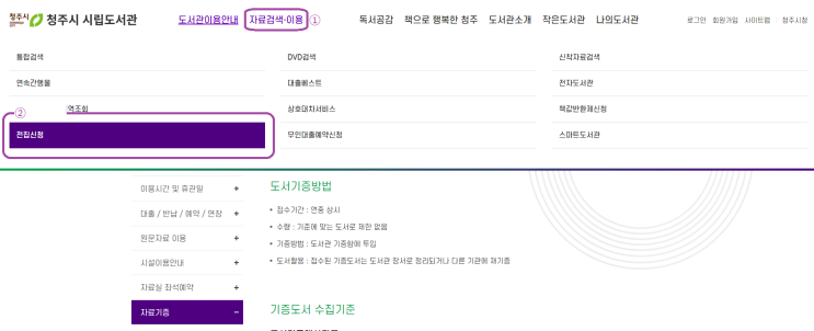  청주 도서관 | 아이 전집 대여