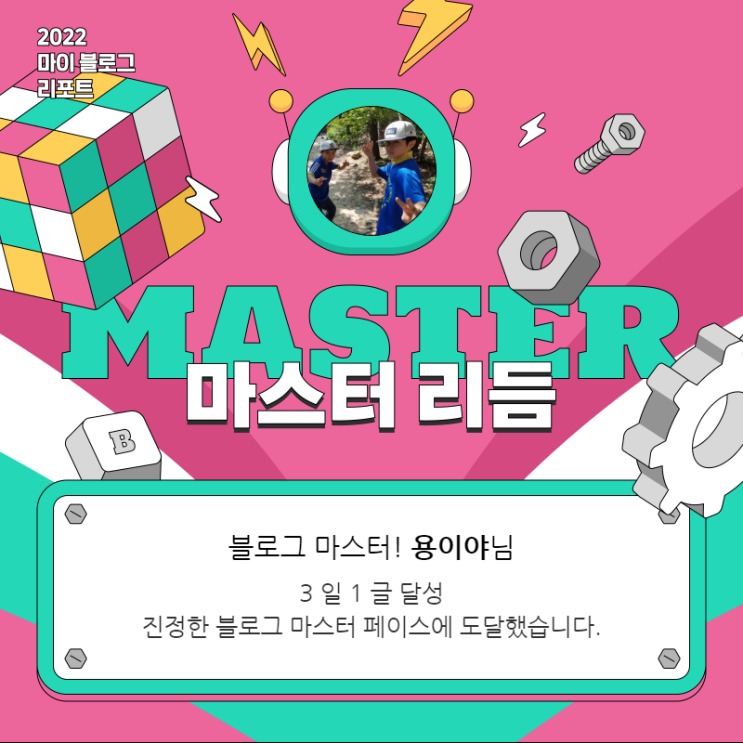  [2022 마이 블로그 리포트] 올해 활동 데이터로 알아보는 2022 나의 블로그 리듬