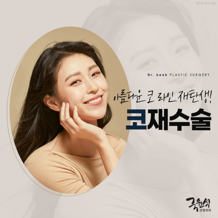  코 성형 이후 부작용이 나타났어요!