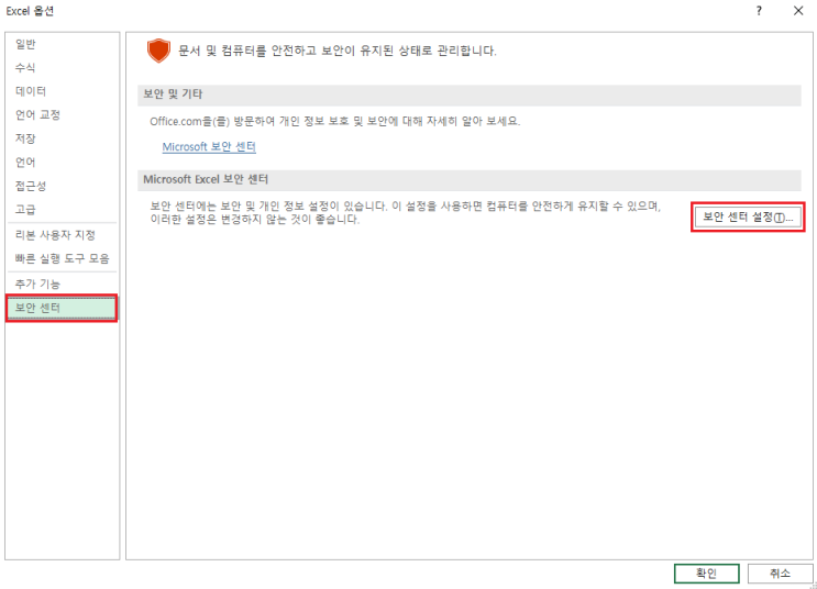 엑셀 느려졌을 때 팁 두번째 엑셀 느려졌을 때 팁 두번째