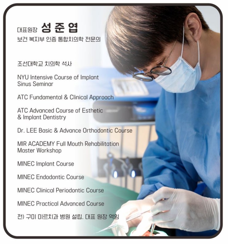  라이크치과를 개원하게 된 저의 이야기를 들려드릴까 합니다.-대표원장 성준엽