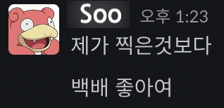  22.12.13 용점뭐?