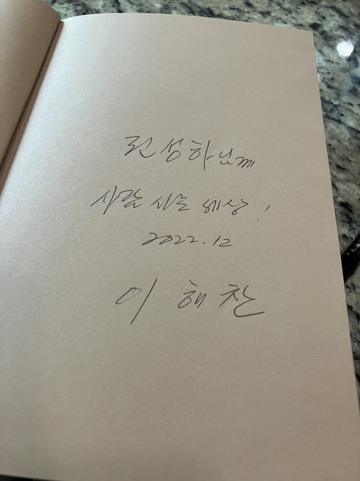 <b>이해찬 상임고문</b> 초청강연 개최