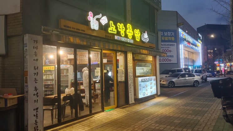  노랑통닭 - 3종치킨/치즈볼/눈꽃치즈떡볶이 후기