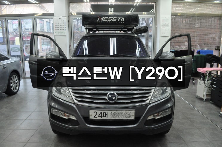  렉스턴W 네비게이션고장 전원불량 블랙아웃 Y290 Y296 메인보드 고장수리 수원테크 - 수원테크(코란도C 투리스모 체어맨H 순정오디오네비수리)