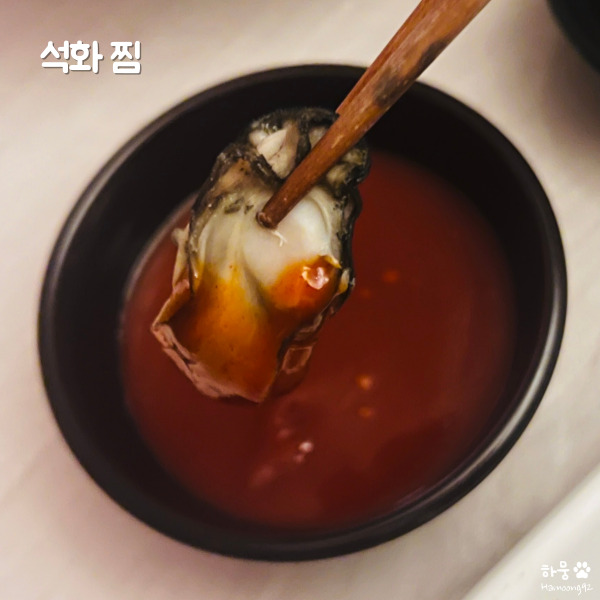  통영 굴구이 석화 찜 찌는 시간, 세척 이유, 껍질 버리는 법