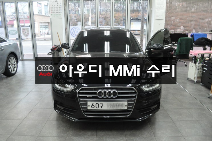  아우디 AUDI A4 = j794모듈 8R1 035 748 A 전원고장 화면 블랙아웃 메인보드 Repair - 수원수입차오디오수리전문