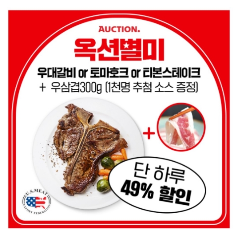  12월 13일 캐시워크 돈버는퀴즈 옥션별미 정답