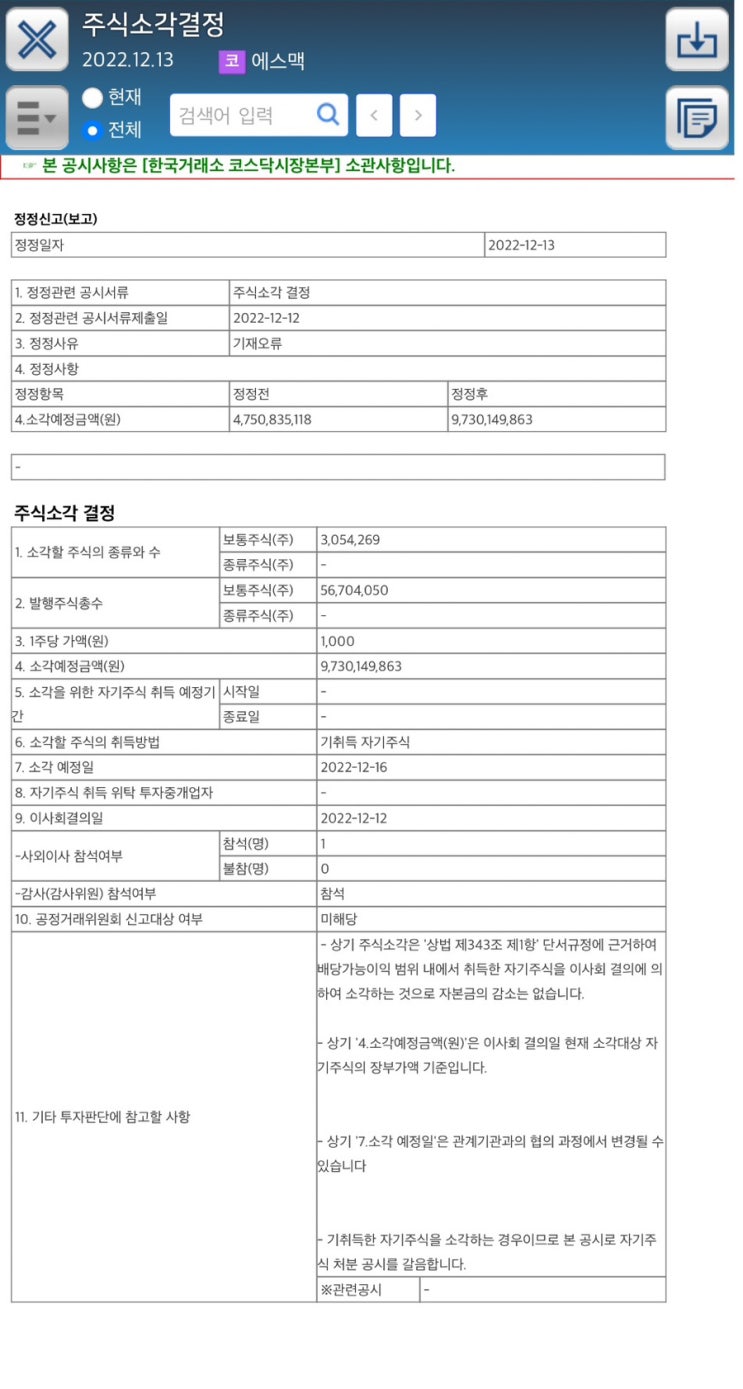  에스맥