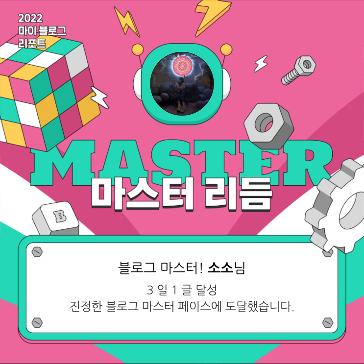  [2022 마이 블로그 리포트] 올해 활동 데이터로 알아보는 2022 나의 블로그 리듬