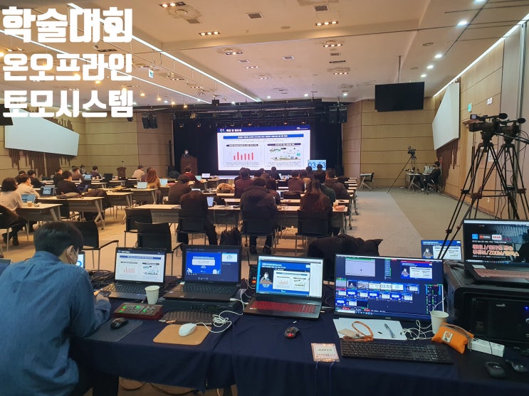 온라인 행사 유튜브 줌 세미나 전문 운영 웨비나 업체 온라인 행사 유튜브 줌 세미나 전문 운영 웨비나 업체