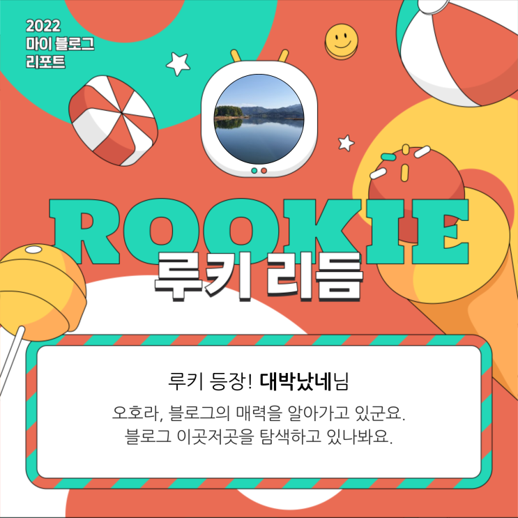  [2022 마이 블로그 리포트] 올해 활동 데이터로 알아보는 2022 나의 블로그 리듬