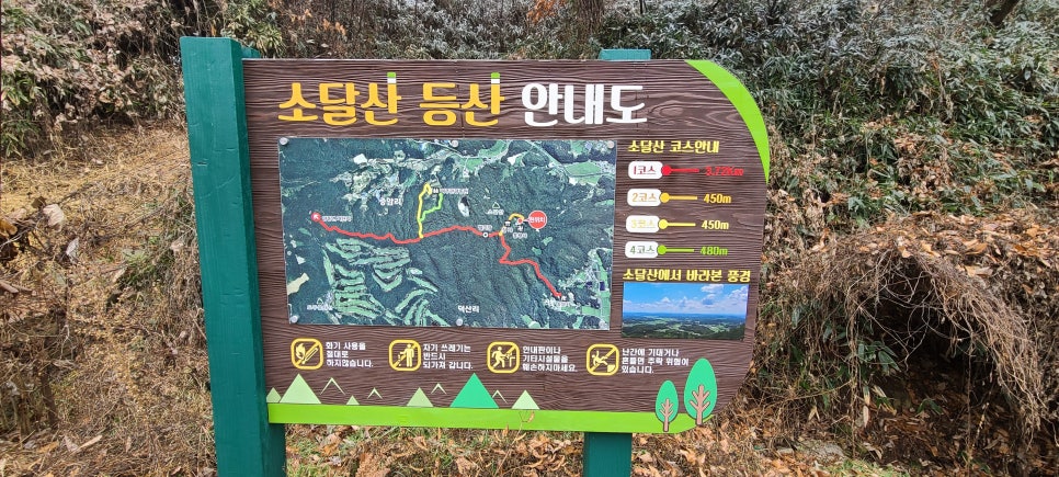 진잠산 사진 4