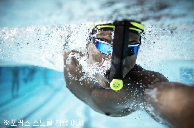 아쿠아스피어 포커스 센터 스노클