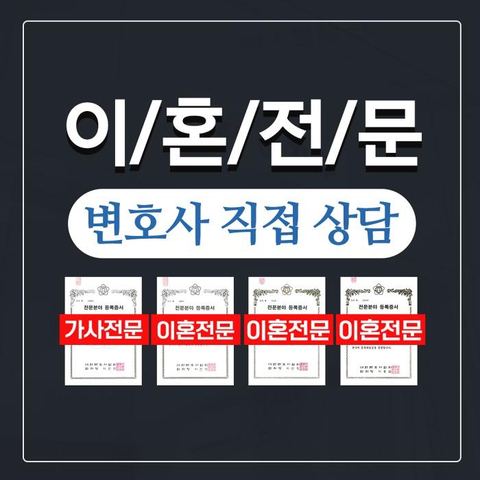  대구이혼전문변호사 고부갈등 이혼 참고할 내용