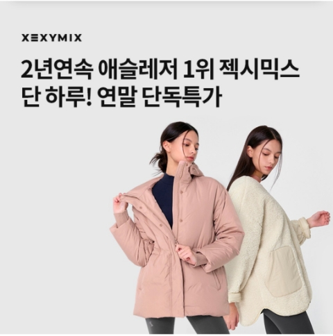  12월 13일 OK캐쉬백 오퀴즈 젝시믹스 정답