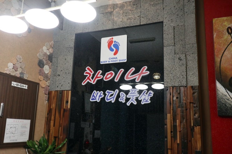  인천송도마사지 차이나바디앤풋샵 스포츠관리 좋아요