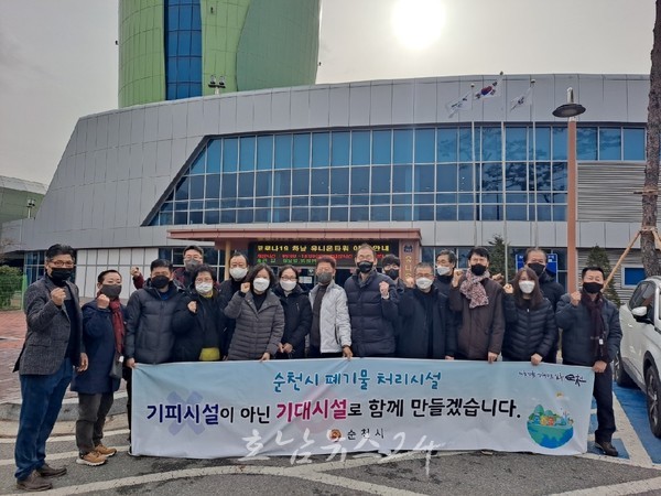  순천시, 폐기물처리시설 건립 시민 사전교감 나서... 선진지 견학 추진