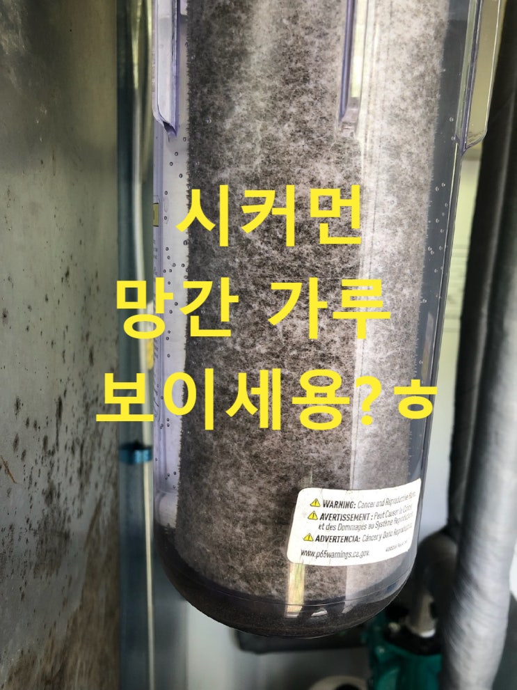 충남 예산, 지하수 비소 5배 불검출 정수 + 일체형 자동 연수기 무상 설치 그리고 최근 지하수에 망간 검출 충남 예산, 지하수 비소 5배 불검출 정수 + 일체형 자동 연수기 무상 설치 그리고 최근 지하수에 망간 검출