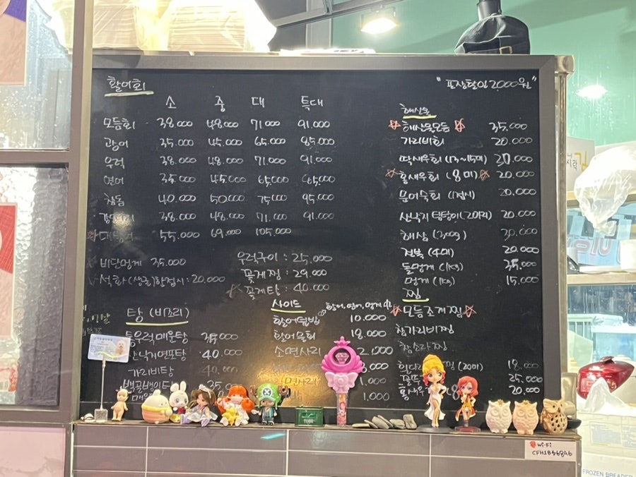 훈훈수산마켓 시흥목감점 사진 3