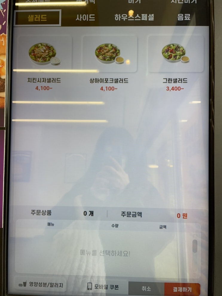 [강남역 뱅뱅사거리 샐러드] 저렴하고 맛있는 ‘노브랜드 버거’ 샐러드