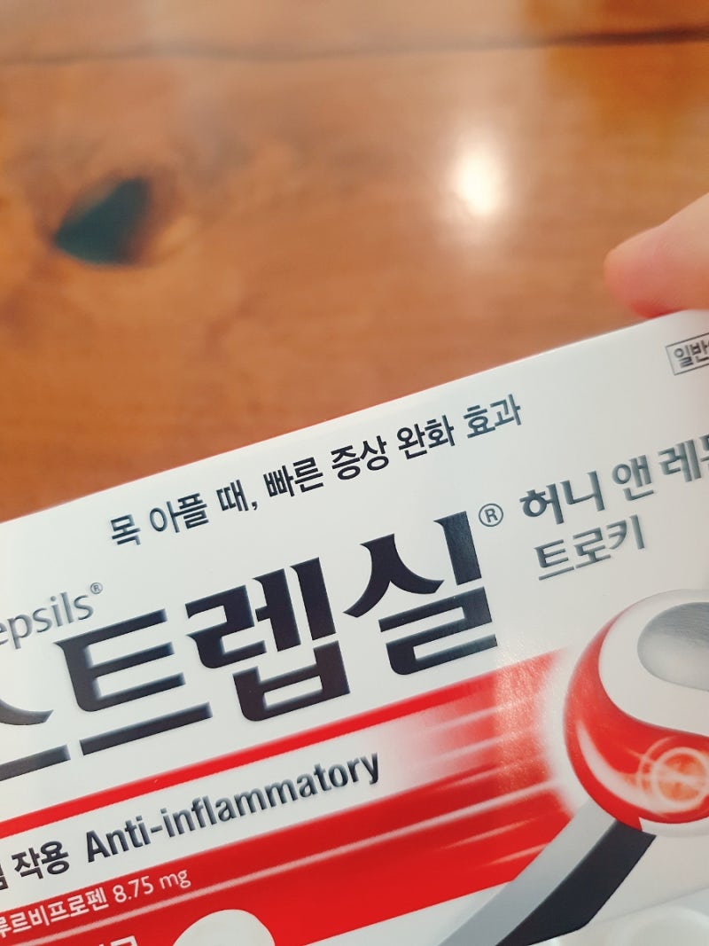 strepsil mogaften minol 인후통 증상 약 (strapsil) 1